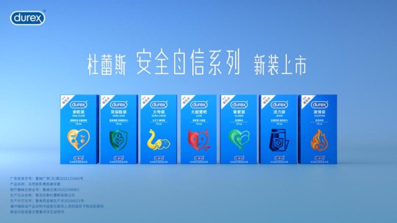 自信,再向前一步——杜蕾斯安全自信系列焕新上市 自信,再向前一步——杜蕾斯安全自信系列焕新上市