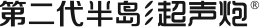 四重验真操作方法